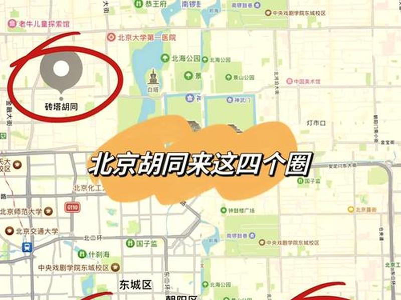 北京建北门在哪了、建国门北大街在哪个区 北京建北门在哪了、建国门北大街在哪个区