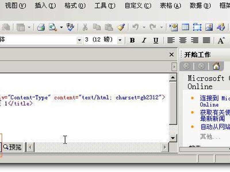 frontpage新建站点 - frontpage新建网页
