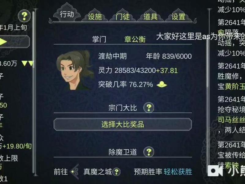 从0开始建立修仙门派破解版；橙光游戏从0开始建立修仙门派破解版
