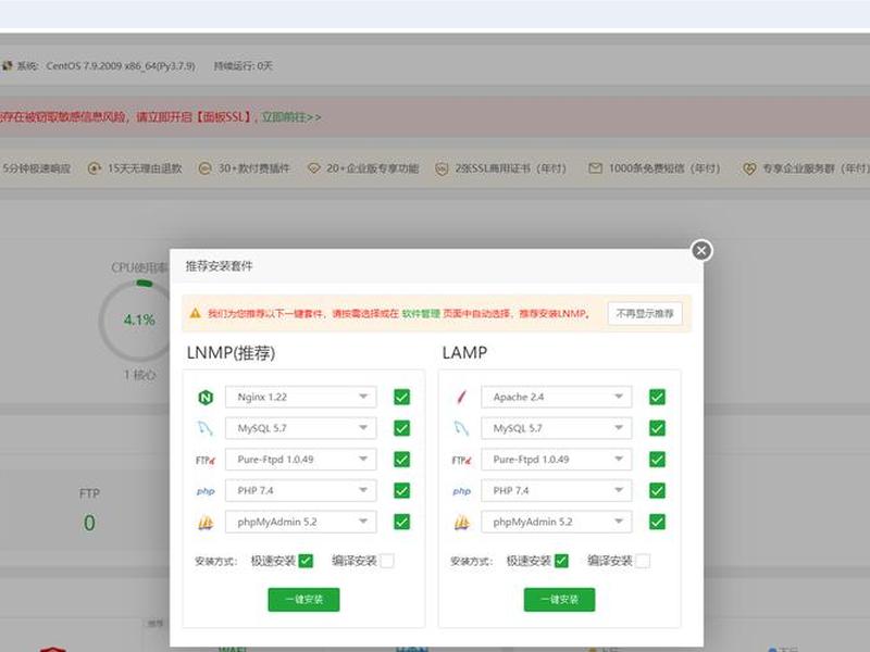 宝塔linux面板手机版 宝塔 linux 面板 7.6.0 开心版分享 宝塔linux面板手机版 宝塔 linux 面板 7.6.0 开心版分享