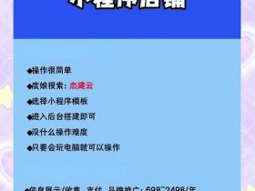 凡科小程序搭建教程；凡科小程序制作教程