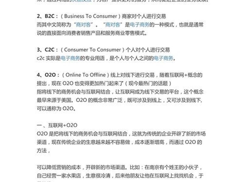 独立站b2bb2c区别;独立b2c网站是什么意思 独立站b2bb2c区别;独立b2c网站是什么意思