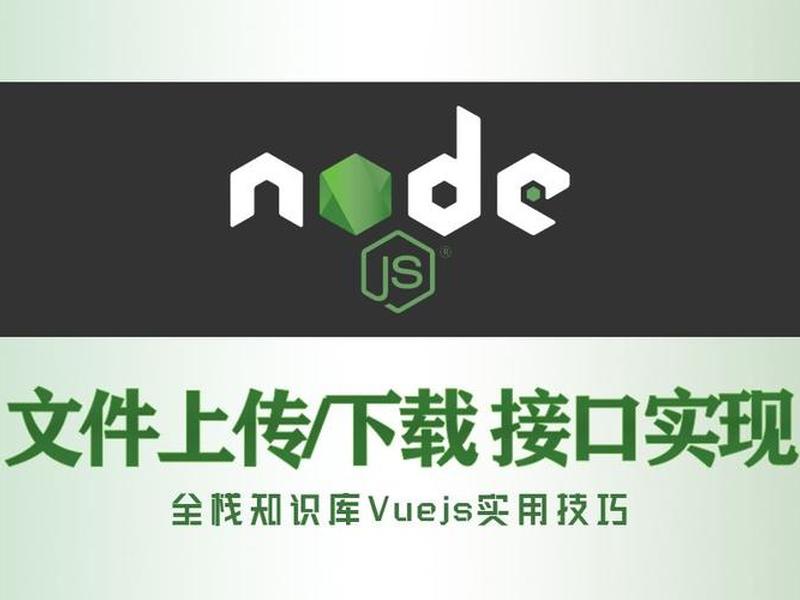 node建一个文件（node 创建文件）