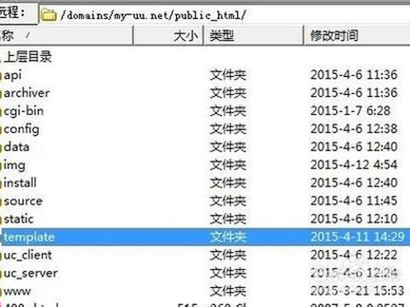 discuz安装要多少时间，discuz安装使用教程