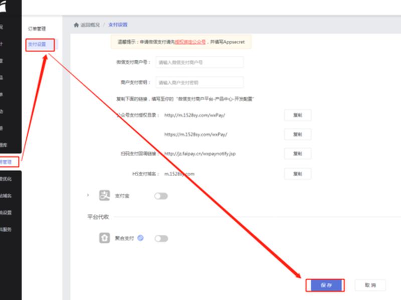 凡科建站更改网页教程 凡科网站建站教程 凡科建站更改网页教程 凡科网站建站教程