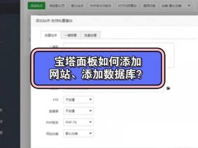 宝塔如何建一个查询网站、宝塔如何建一个查询网站的文件