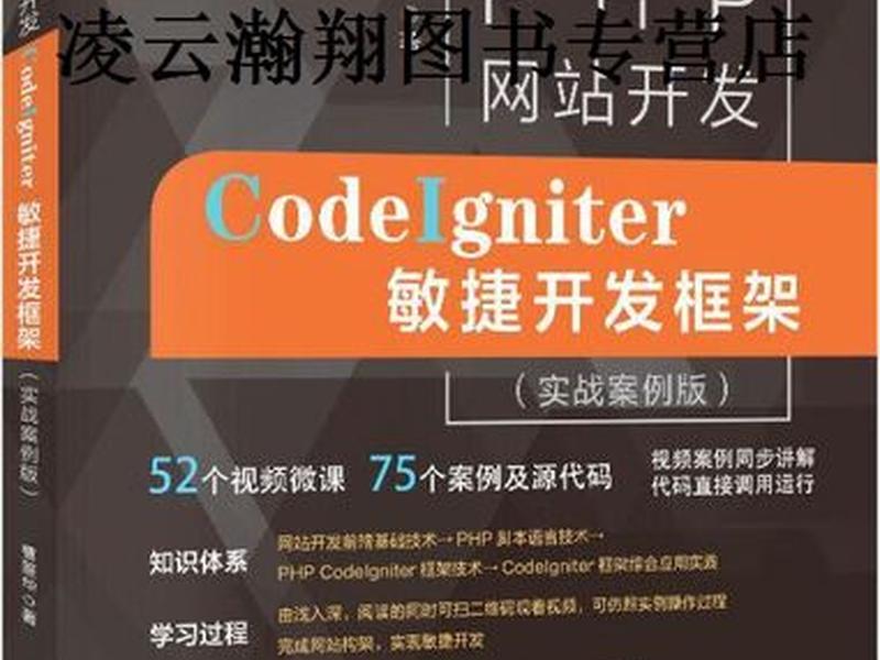codeigniter、codeigniter4 codeigniter、codeigniter4