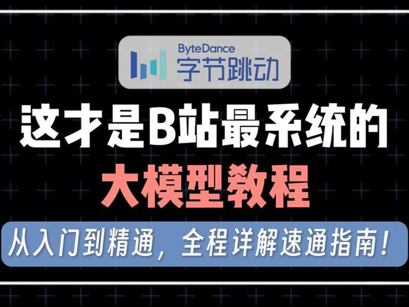 b站AI设计教程、b站ai设计教程 b站AI设计教程、b站ai设计教程