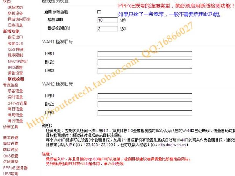 tomato路由器设置教程,tomato dualwan路由器设置 tomato路由器设置教程,tomato dualwan路由器设置