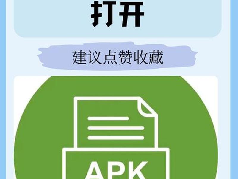 base插件如何安装(base.apk如何安装) base插件如何安装(base.apk如何安装)