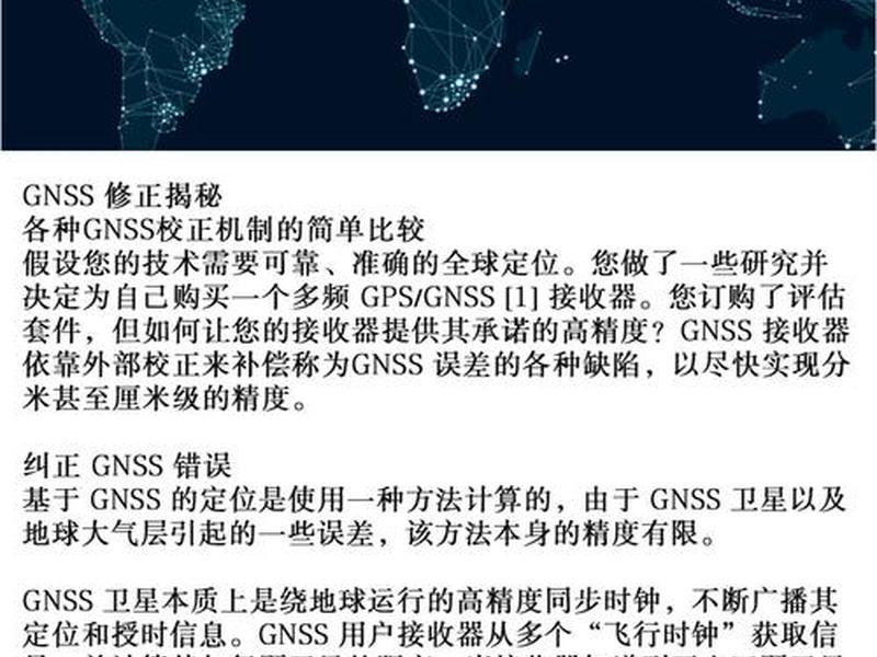 gps如何建站视频讲解(gps如何建站视频讲解图片) gps如何建站视频讲解(gps如何建站视频讲解图片)