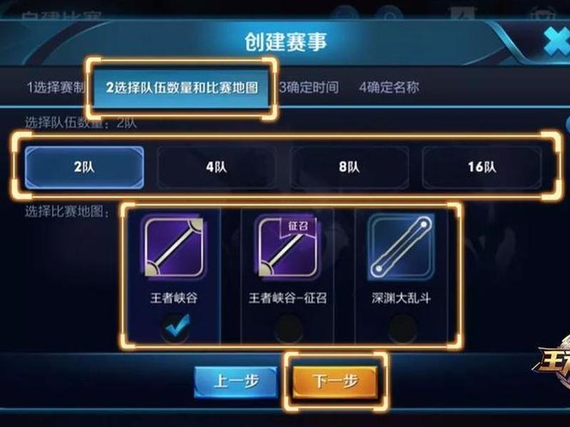 创建队伍后怎么选择地图;创建队伍后怎么选择地图方向 创建队伍后怎么选择地图;创建队伍后怎么选择地图方向