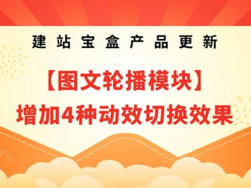 建站宝盒ai;建站宝盒 ai 建站宝盒ai;建站宝盒 ai
