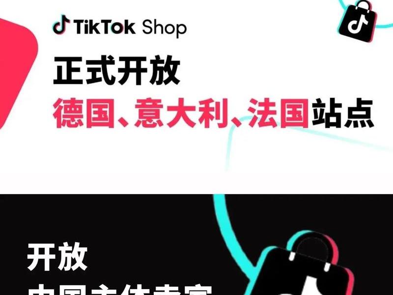 tiktok建店铺、tiktok怎么开店铺 tiktok建店铺、tiktok怎么开店铺