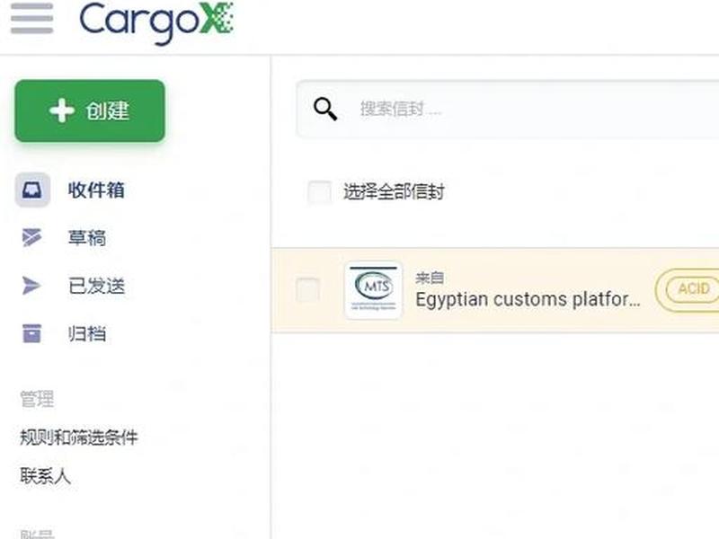 cargox平台干嘛的,cargox平台费用 cargox平台干嘛的,cargox平台费用