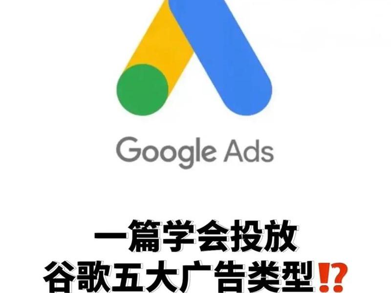 google建站推广、google推广平台怎么做 google建站推广、google推广平台怎么做