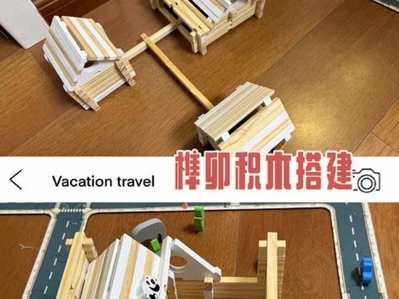 keva积木搭建方法,keva积木搭建方案步骤 keva积木搭建方法,keva积木搭建方案步骤