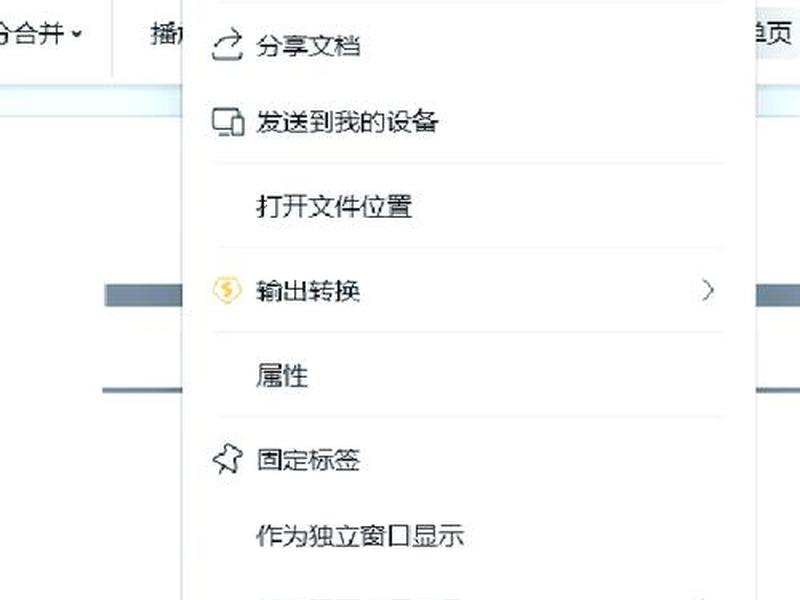 wps建文档的操作方法手机端 - wps创建文档的步骤手机 wps建文档的操作方法手机端 - wps创建文档的步骤手机