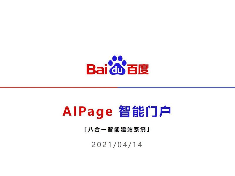 建站是啥意思、建站是什么意思 建站是啥意思、建站是什么意思