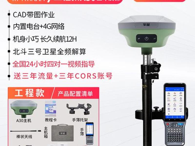 北斗rtk测量仪器,北斗rtk测量系统 北斗rtk测量仪器,北斗rtk测量系统