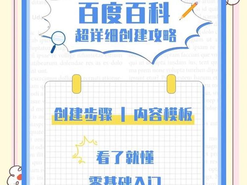 便捷性百度百科(便捷性百度百科电脑版) 便捷性百度百科(便捷性百度百科电脑版)