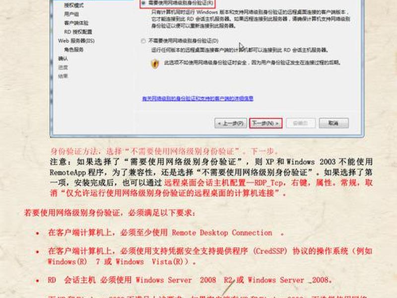 windows 2008 r2装系统、windows 2008 server r2安装步骤
