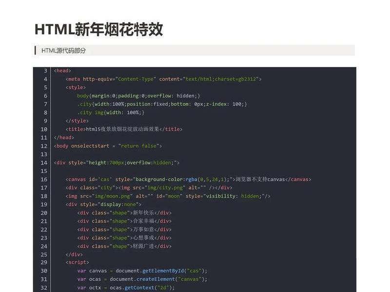 html源码之家，简单html源码