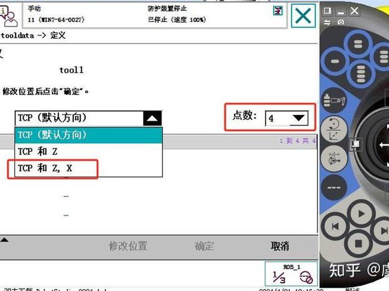 abb机器人创建工具、abb机器人创建工具坐标系 abb机器人创建工具、abb机器人创建工具坐标系