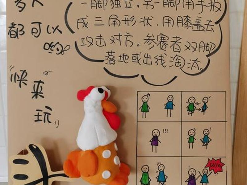 斗鸡步骤、斗鸡的打法 斗鸡步骤、斗鸡的打法
