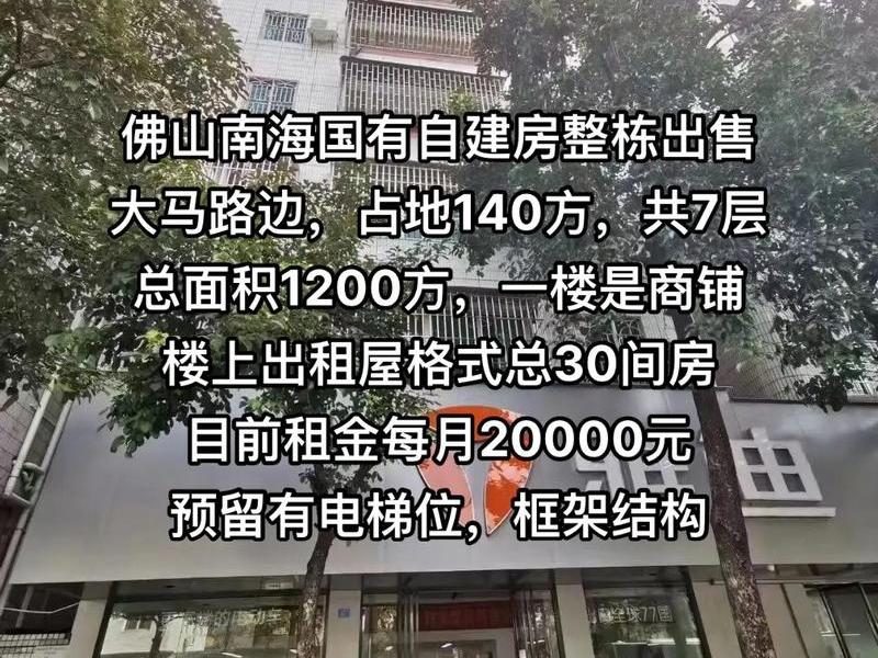 佛山住建房官网，佛山市住房建设局官网