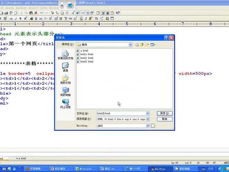 css实例教程(div css教程实例) css实例教程(div css教程实例)