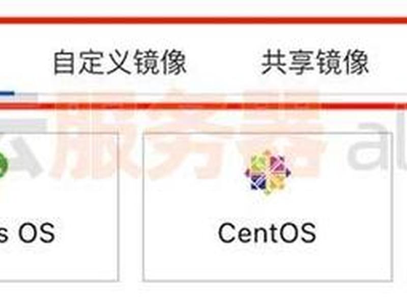 阿里云centos镜像使用教程 - 阿里云centos7.6镜像 阿里云centos镜像使用教程 - 阿里云centos7.6镜像