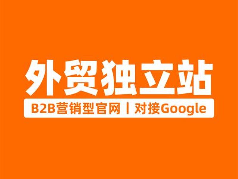 谷歌系平台做外贸有效果吗,谷歌外贸平台叫什么 谷歌系平台做外贸有效果吗,谷歌外贸平台叫什么