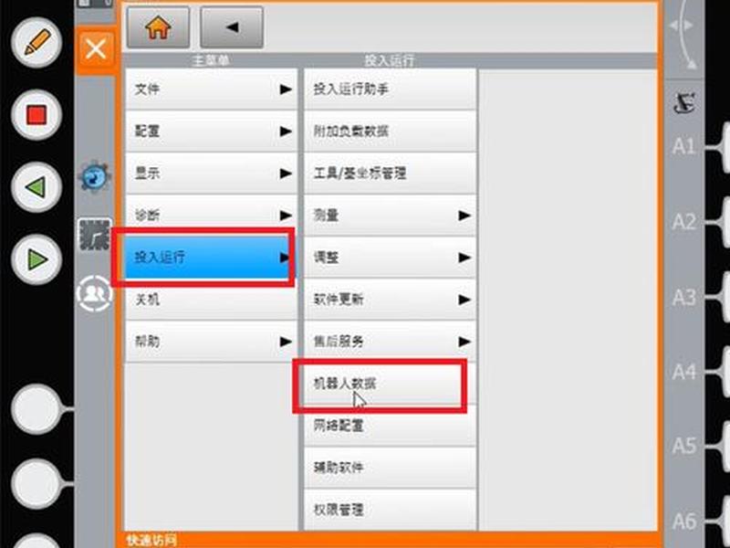 kuka项目怎么创建,kuka怎么建立多个sps kuka项目怎么创建,kuka怎么建立多个sps