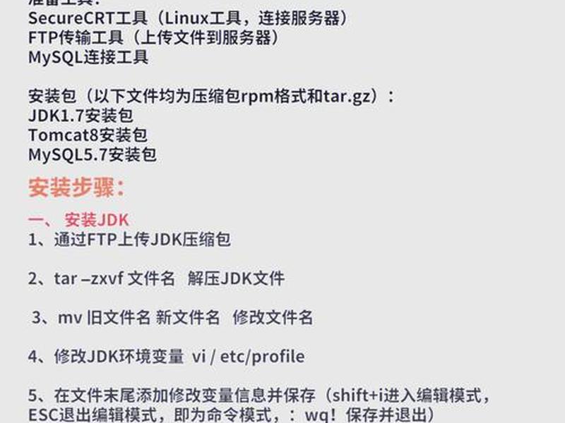 linux建站怎么使用mysql，如何使用linux搭建网站