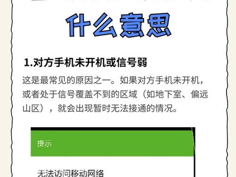 拨号服务器无响应是怎么回事 手机拨号服务器出错是怎么回事