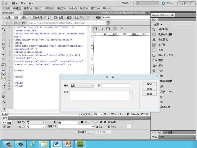 dreamwaver官网、dreamweaver官网