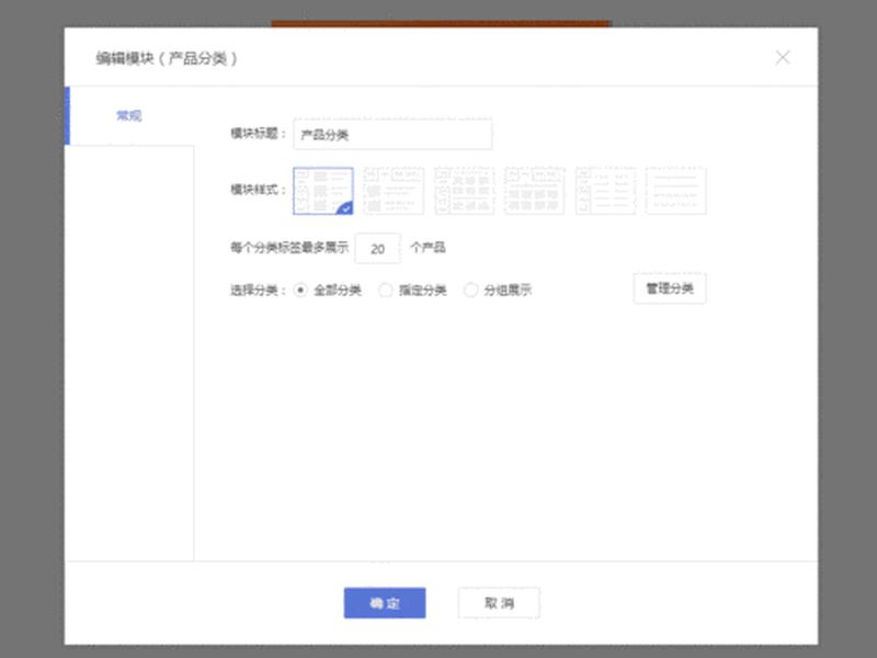 凡科建站显示的动态文字怎么设置 凡科建站的模板 怎么弄下来 凡科建站显示的动态文字怎么设置 凡科建站的模板 怎么弄下来