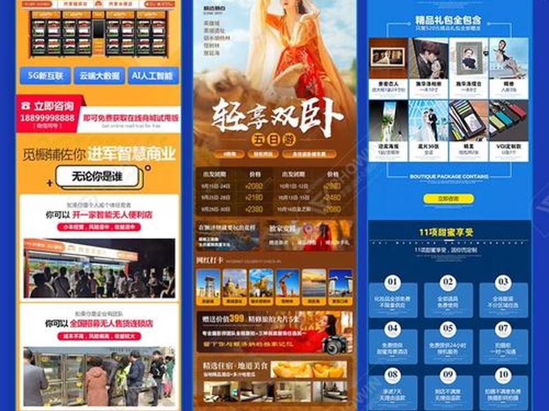 单页营销 - 营销单页源码