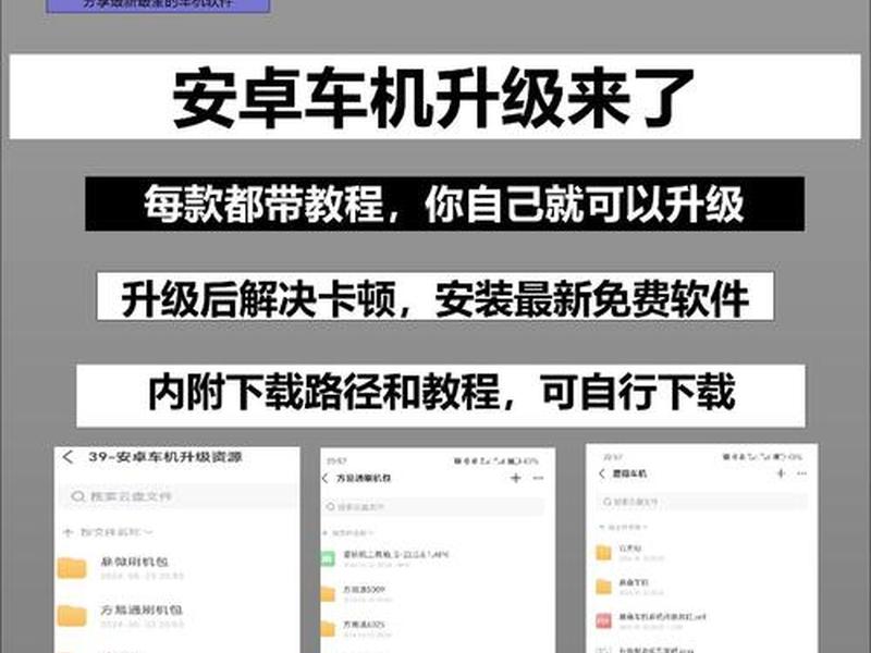 车机安装软件慢咋解决 车机安装不了软件怎么破解