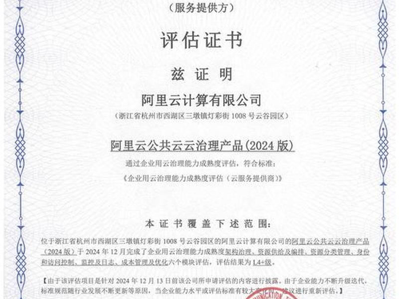 阿里云ecs认证,阿里云ecs认证有含金量吗多少 阿里云ecs认证,阿里云ecs认证有含金量吗多少