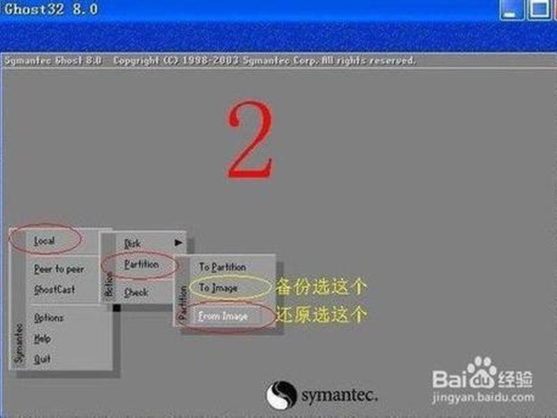 ghost简明教程文档免费下载；ghost教程图解说明