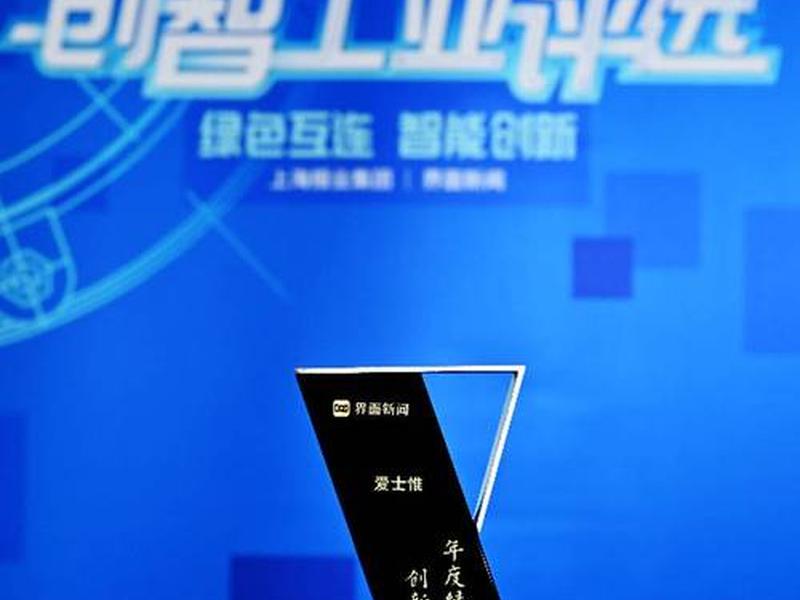 爱士惟的生产流程,爱士惟app下载安卓版 爱士惟的生产流程,爱士惟app下载安卓版