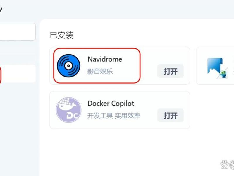 nas一键下载音乐(nas怎么下载音乐) nas一键下载音乐(nas怎么下载音乐)