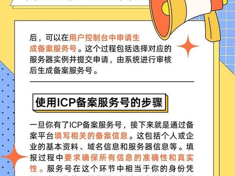 返利网平台 返利网平台icp是什么意思 返利网平台 返利网平台icp是什么意思