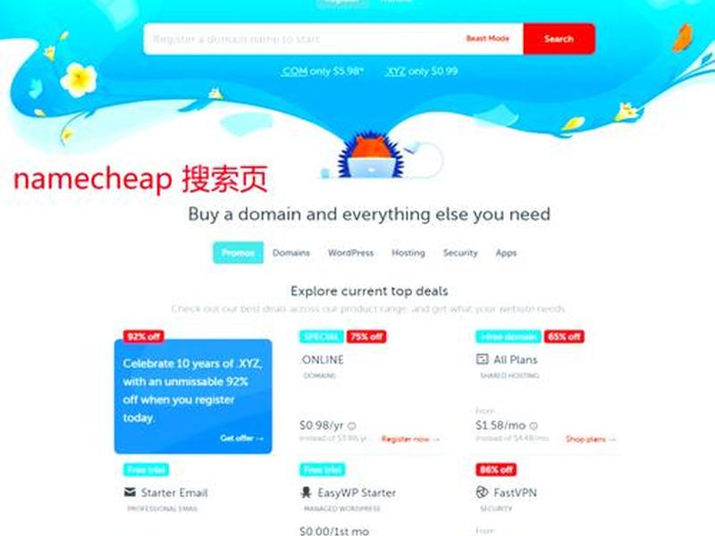 namecheap中文官网(namecheap logo) namecheap中文官网(namecheap logo)