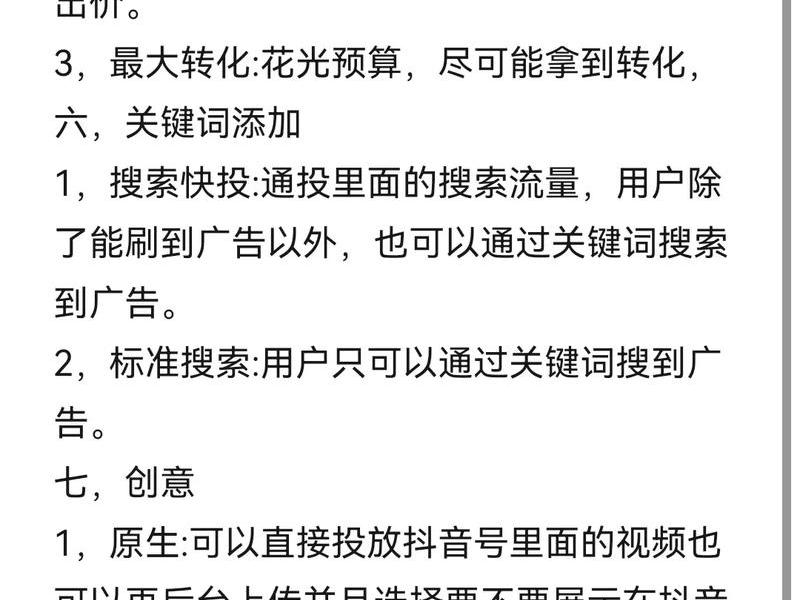 广告投放搭建计划怎么做(广告投放搭建计划怎么做的) 广告投放搭建计划怎么做(广告投放搭建计划怎么做的)