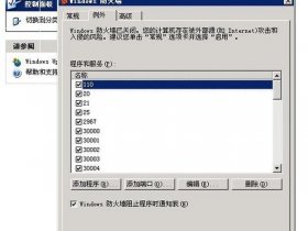 windows2008服务器怎么连接，windows 2008服务器怎么开启端口