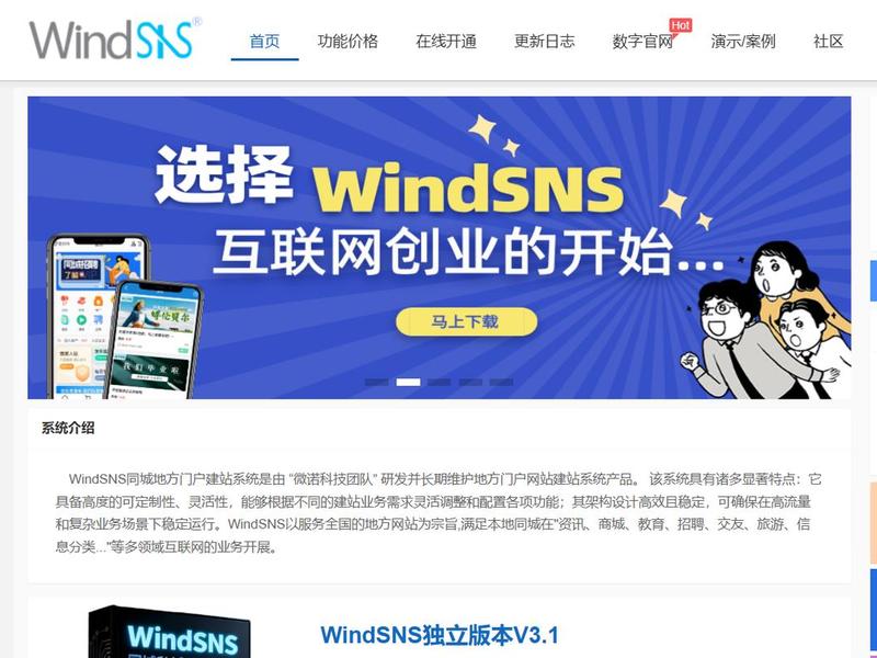 sns站点 sns站点是什么