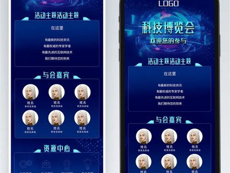 h5模板生成 - h5模板app